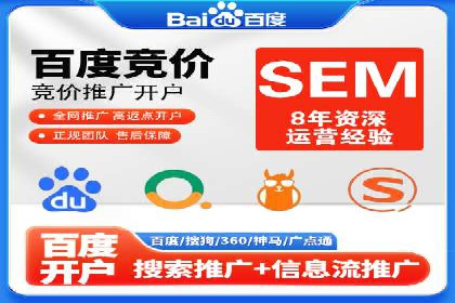 竞价广告的背后力量：某知名企业选择竞价推广公司的智慧