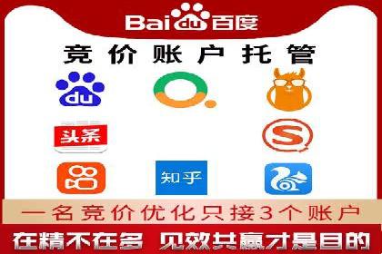 竞价开户推广案例实战心得